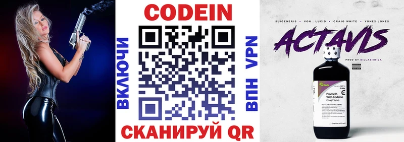 дарк нет клад  Артём  Кодеин напиток Lean (лин) 
